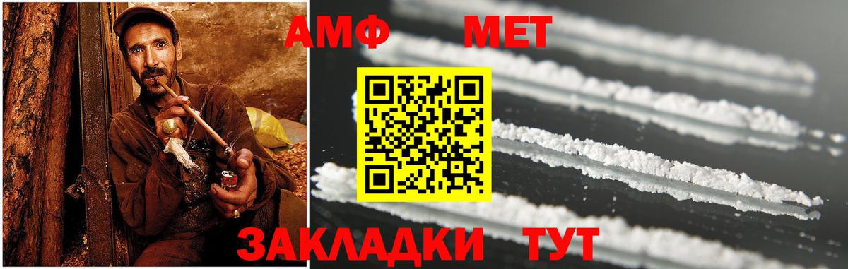 Амфетамин  Вход с VPN  Гудермес  Амфетамин  Amphetamine 97% 