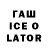 Героин хмурый tarlaew tarlaew