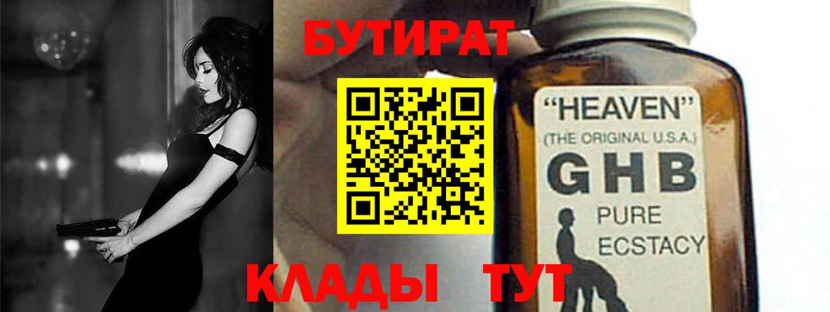 Бутират Butirat  Бутират  Гудермес  Вход с VPN 
