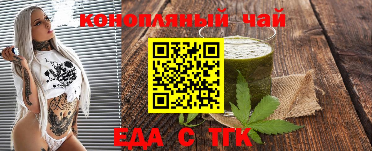 Печенье с ТГК конопля  Вход с VPN  Гудермес 
