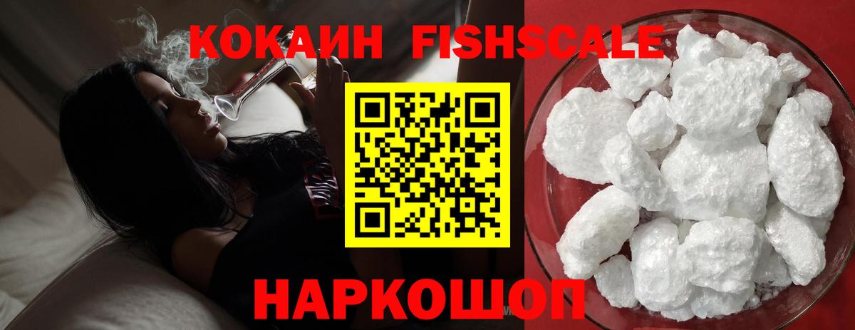 Cocaine  Cocaine 99%  Вход с VPN  Гудермес 