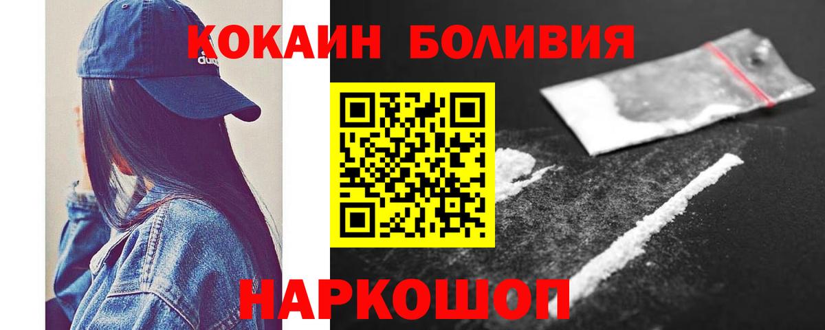 Кокаин 97% Гудермес