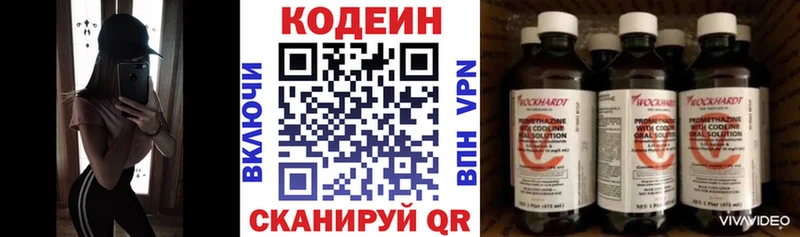 Кодеин Purple Drank  купить  цена  Гудермес 