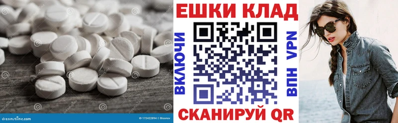 Экстази 250 мг Гудермес