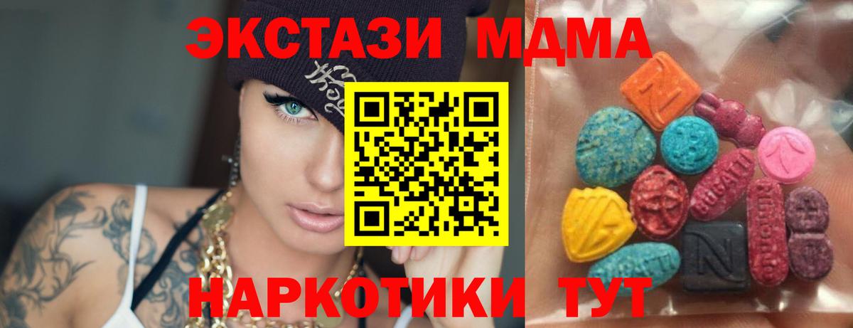 дарк нет Telegram  ЭКСТАЗИ диски  закладка  Гудермес  Вход с VPN  ЭКСТАЗИ круглые 