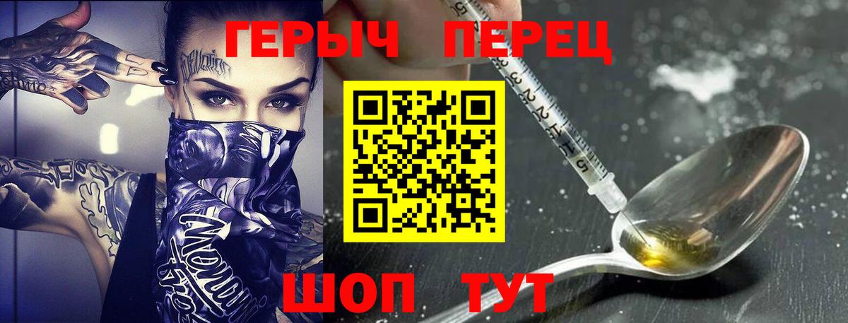 Героин хмурый Гудермес