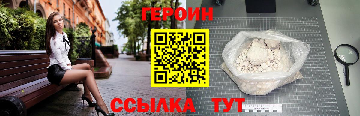 Гудермес  Героин  Вход с VPN  ГЕРОИН Heroin 