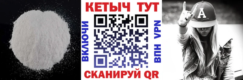 КЕТАМИН VHQ Гудермес