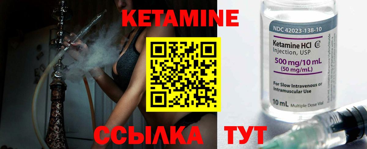 КЕТАМИН ketamine Гудермес
