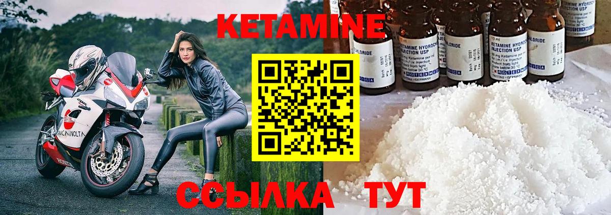 Гудермес  Кетамин VHQ  Вход с VPN 