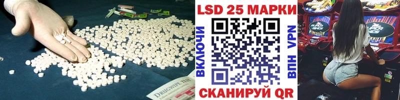 Лсд 25 экстази кислота  Гудермес 