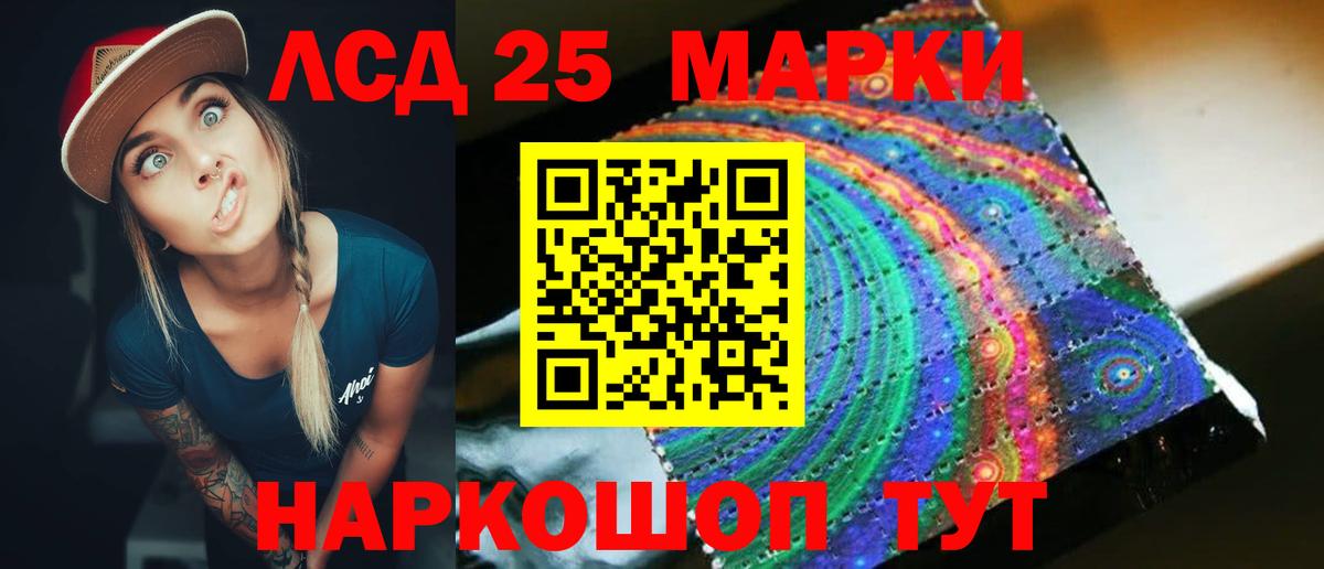 ЛСД экстази ecstasy  Вход с VPN  ЛСД экстази кислота  Гудермес 