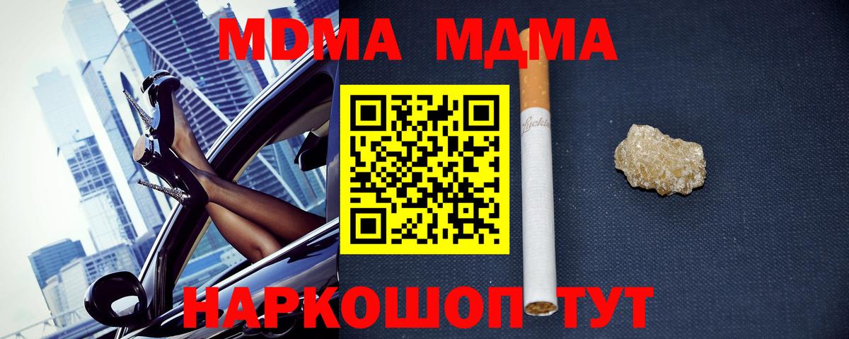 MDMA VHQ  Вход с VPN  МДМА VHQ  Гудермес 