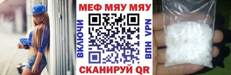МЕФ mephedrone  Гудермес 