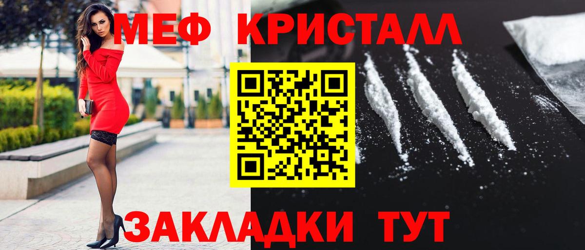 Гудермес  МЕФ мука  Вход с VPN  Мефедрон  МЯУ-МЯУ VHQ  Меф 