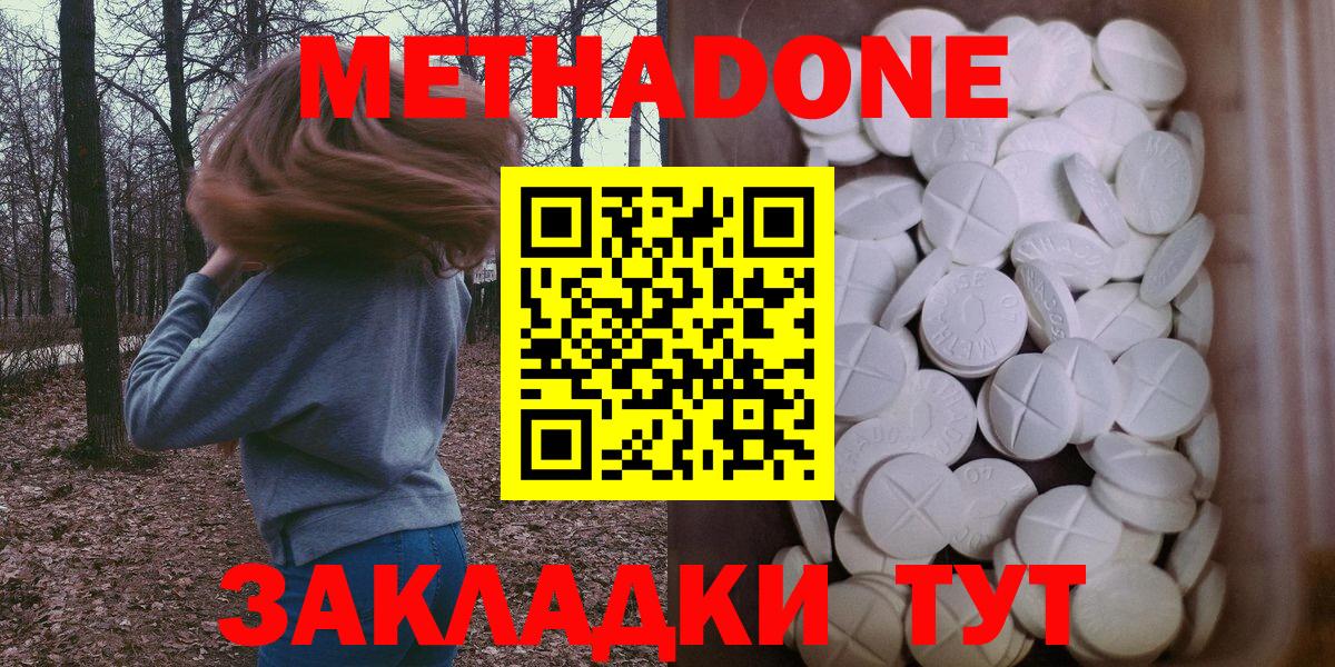 kraken зеркало  Вход с VPN  МЕТАДОН methadone  Гудермес  Метадон VHQ 