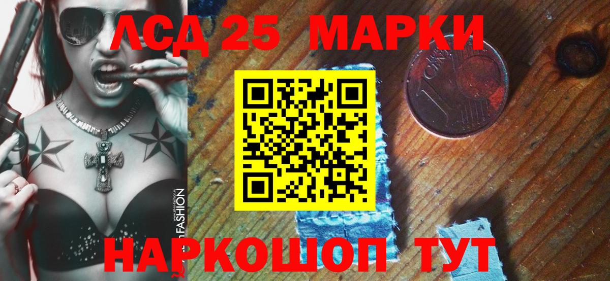 Марки 25I-NBOMe 1500мкг  Вход с VPN  Гудермес  Марки 25I-NBOMe 1500мкг 