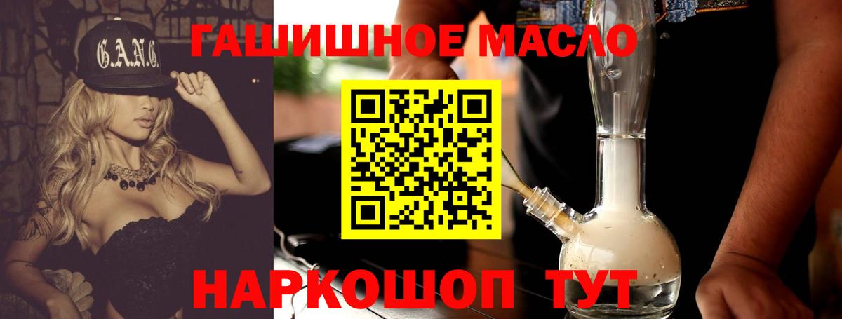 Гудермес  Дистиллят ТГК гашишное масло  продажа наркотиков  Вход с VPN 