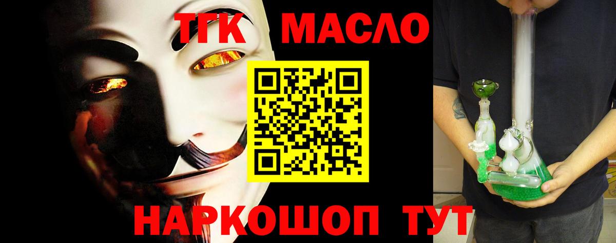 ТГК THC oil Гудермес